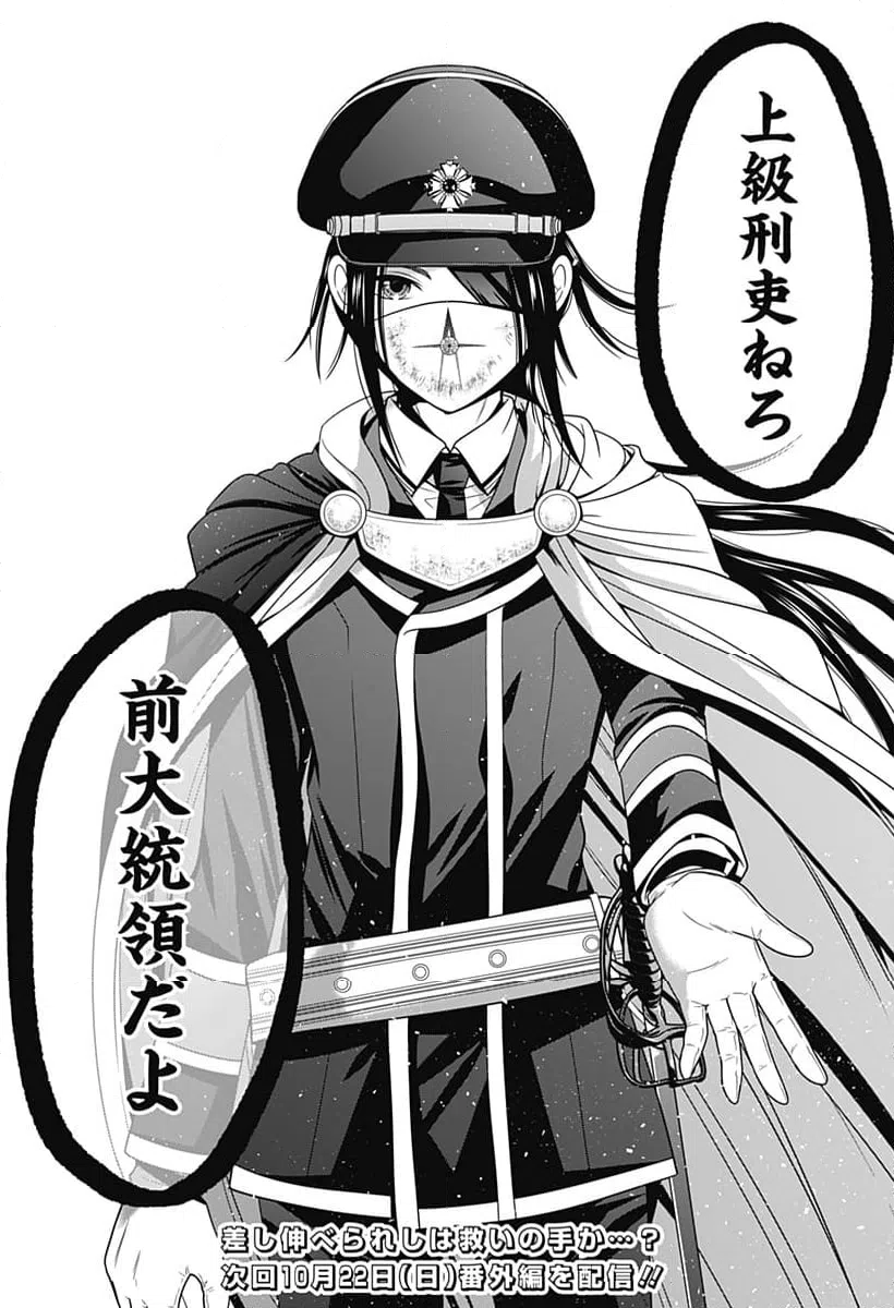 ページ 21 — 第56話
