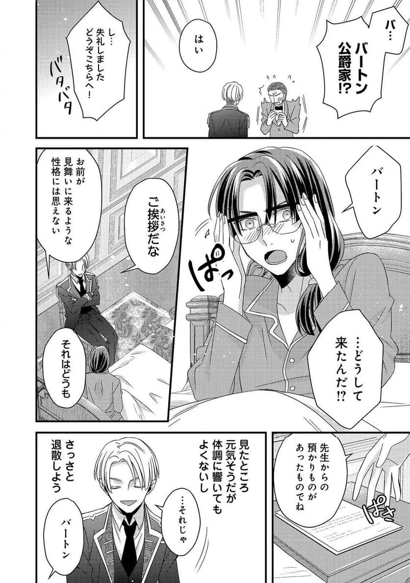 ページ 9 — 第5.2話