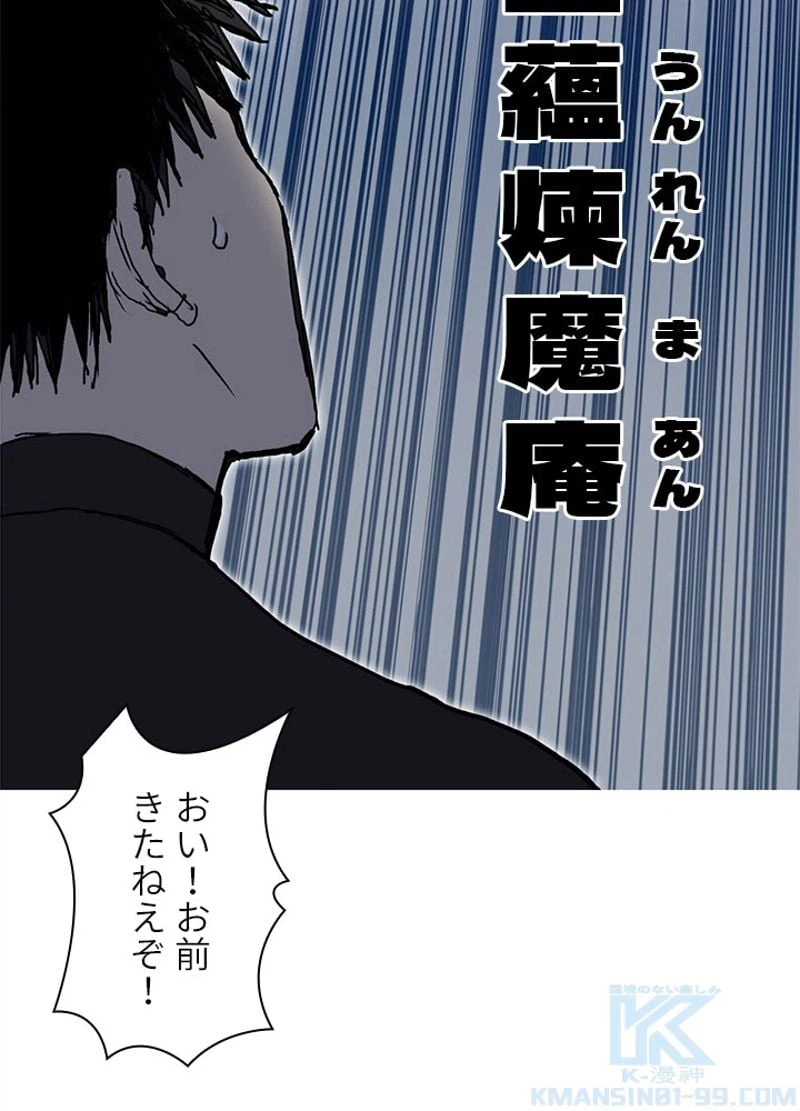 ページ 10 — 第250話