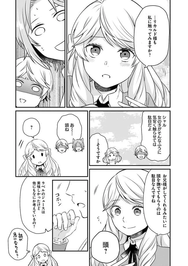 ページ 20 — 第6話