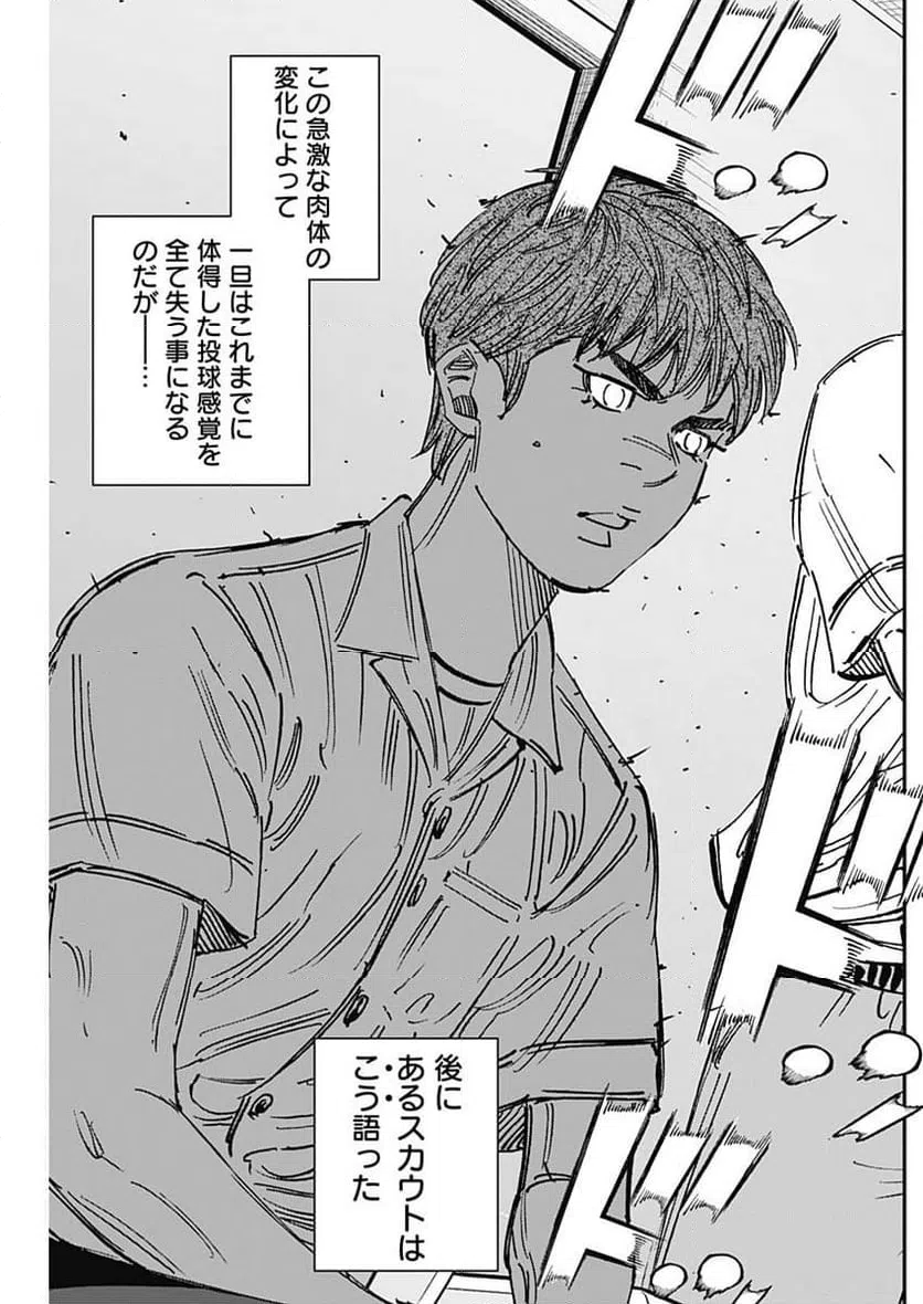 ページ 17 — 第400話