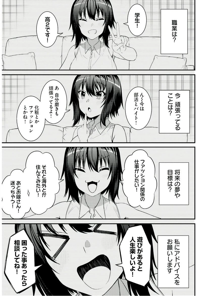 ページ 11 — 第25話