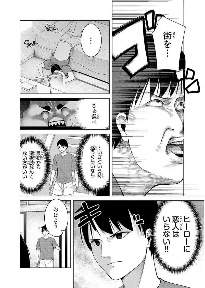 ページ 4 — 第5話