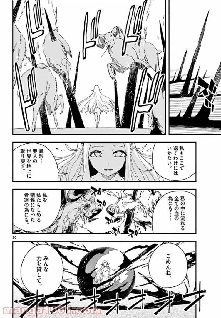 ページ 14 — 第2話