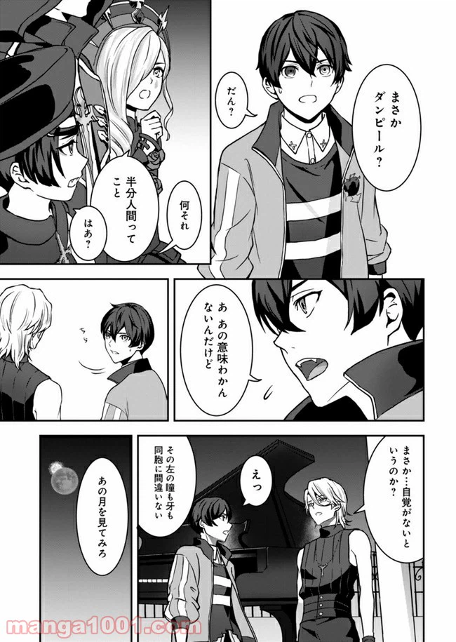 ページ 43 — 第1話
