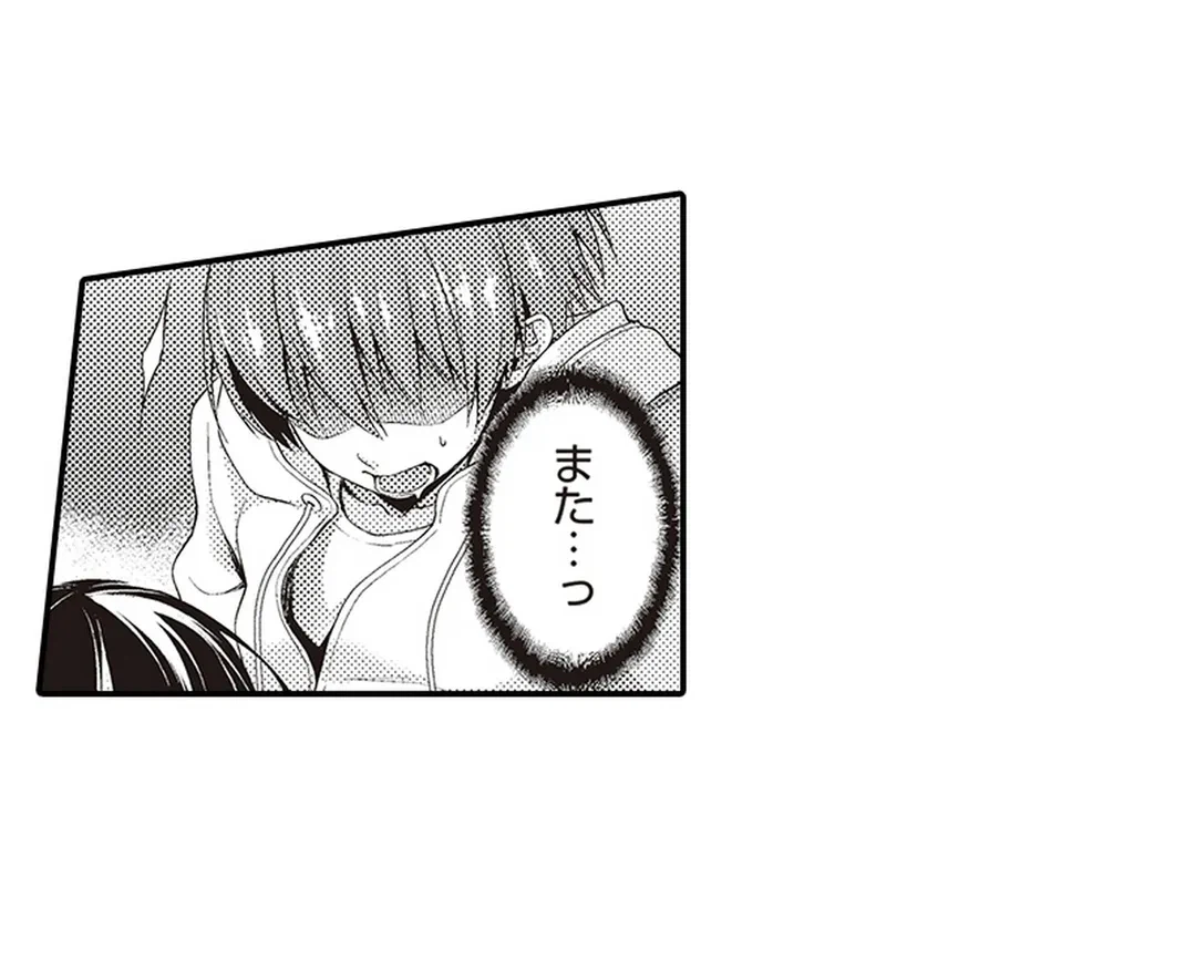 ページ 20 — 第16話