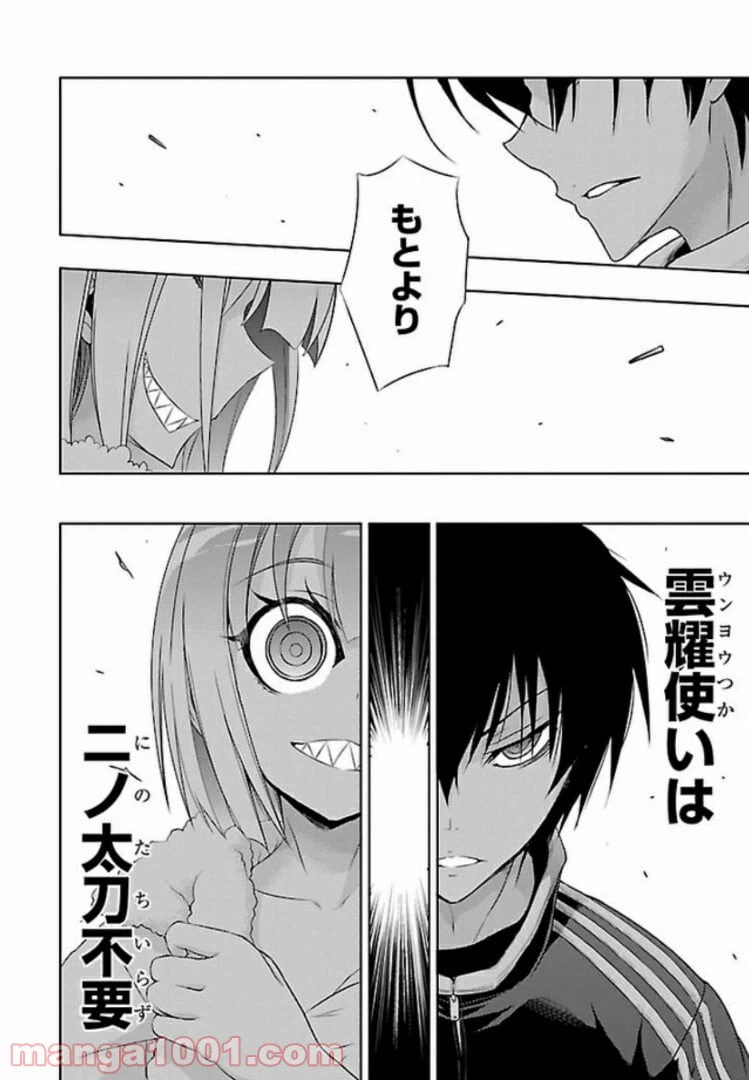 ページ 6 — 第49話
