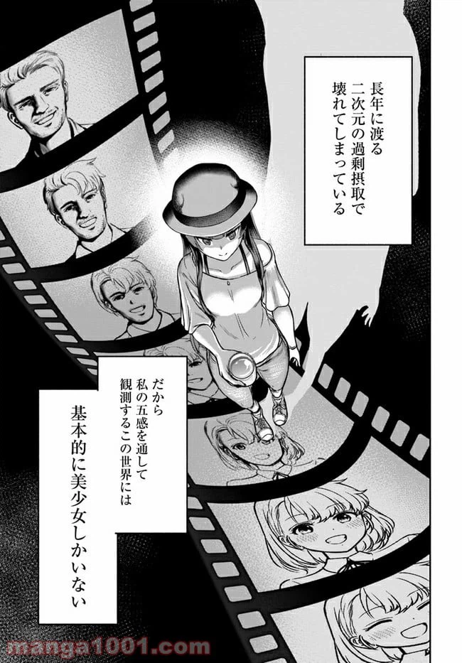 ページ 11 — 第1話