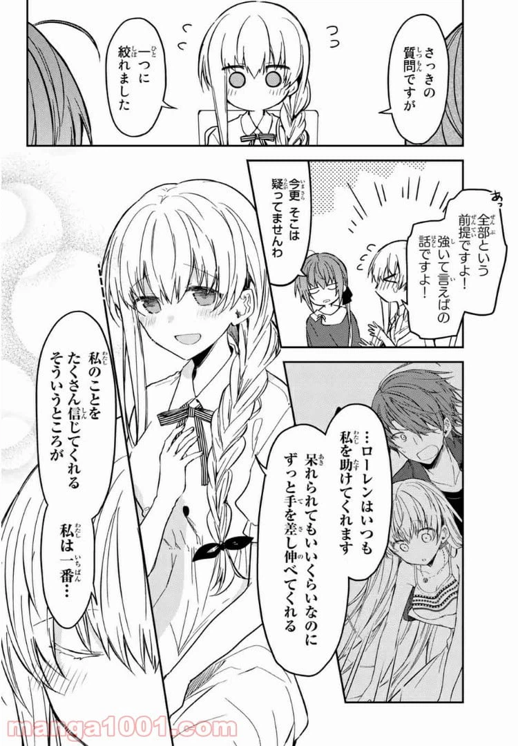 ページ 6 — 第33.2話