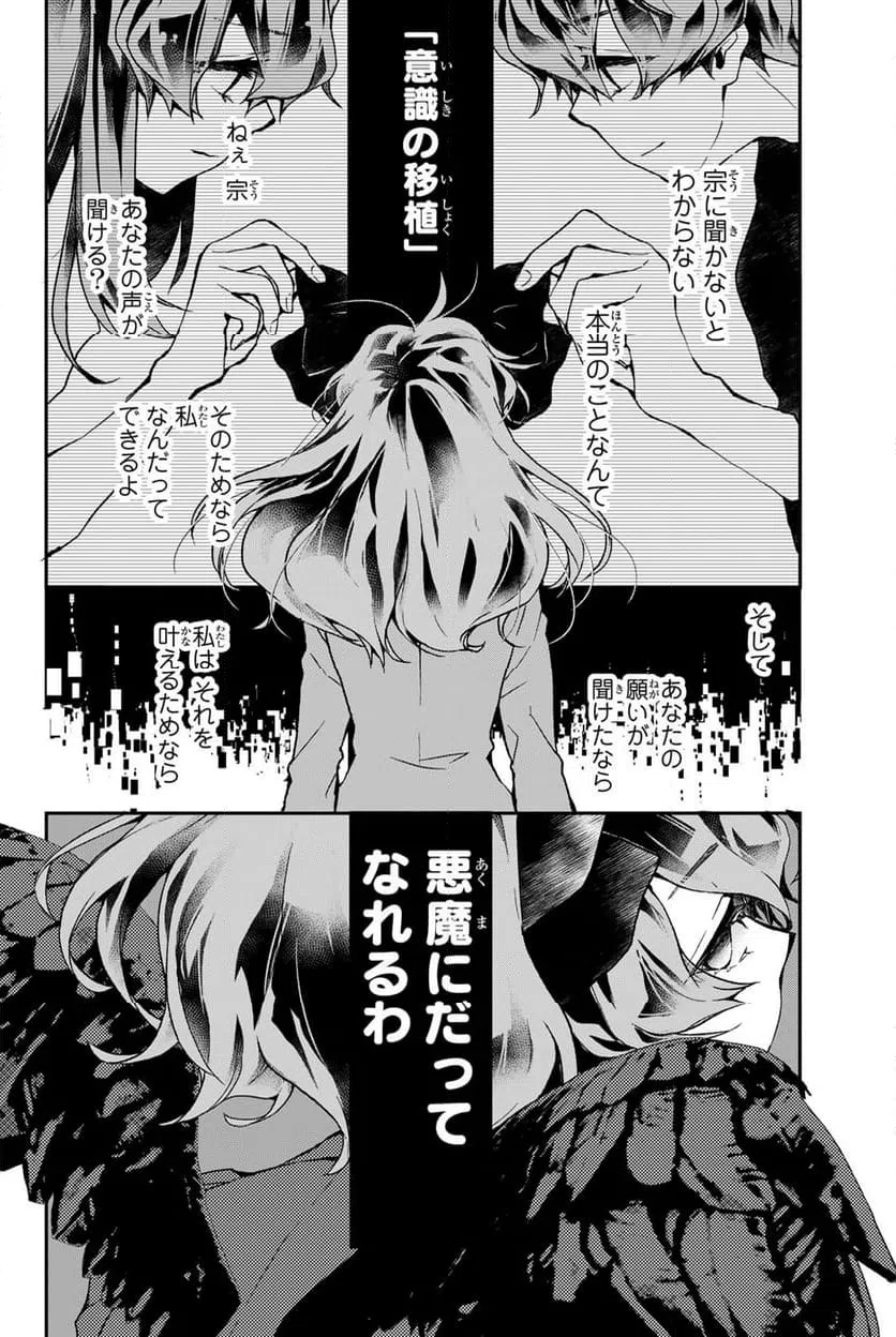 ページ 4 — 第7.1話