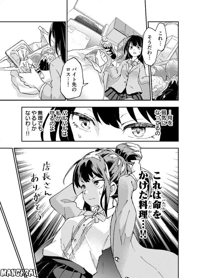 ページ 19 — 第1話