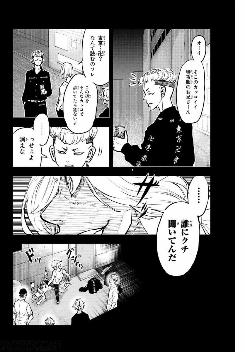 ページ 4 — 第15話