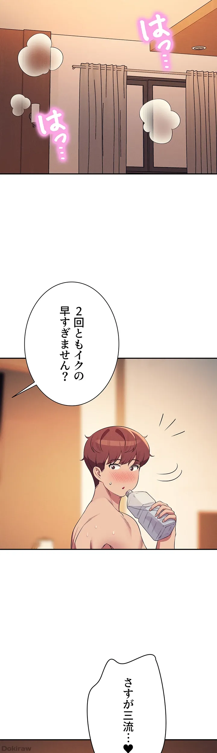 ページ 17 — 第134話