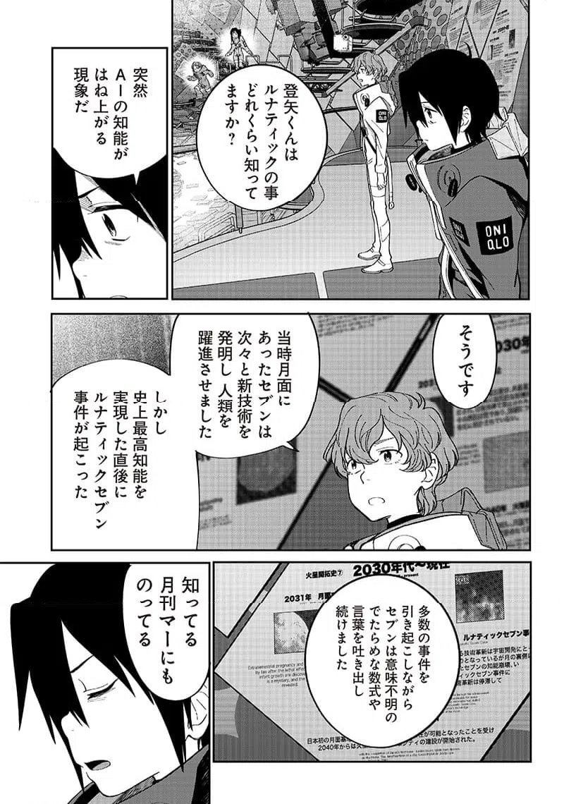 ページ 15 — 第13話