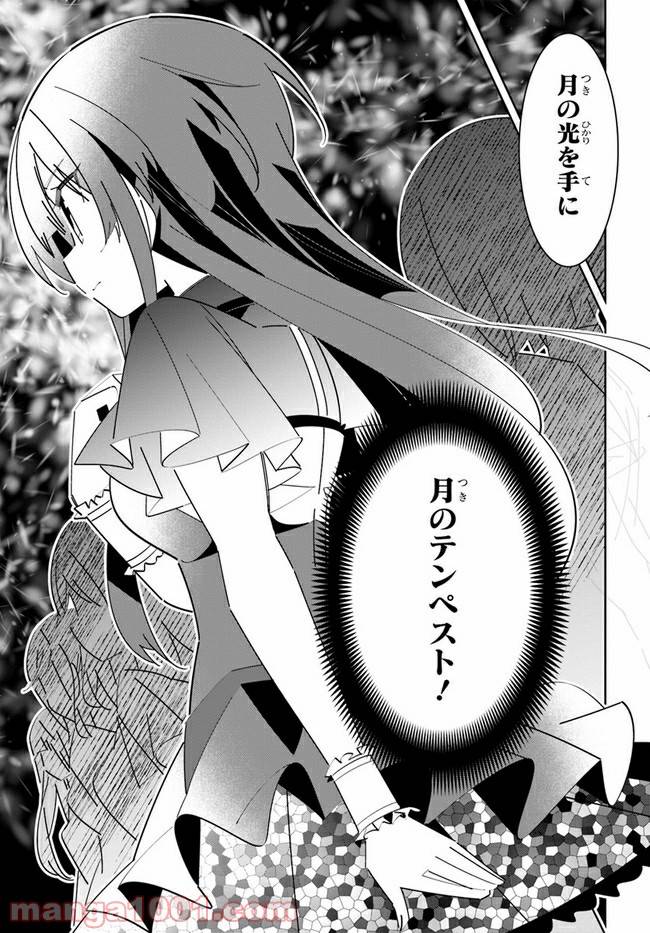 ページ 23 — 第13話