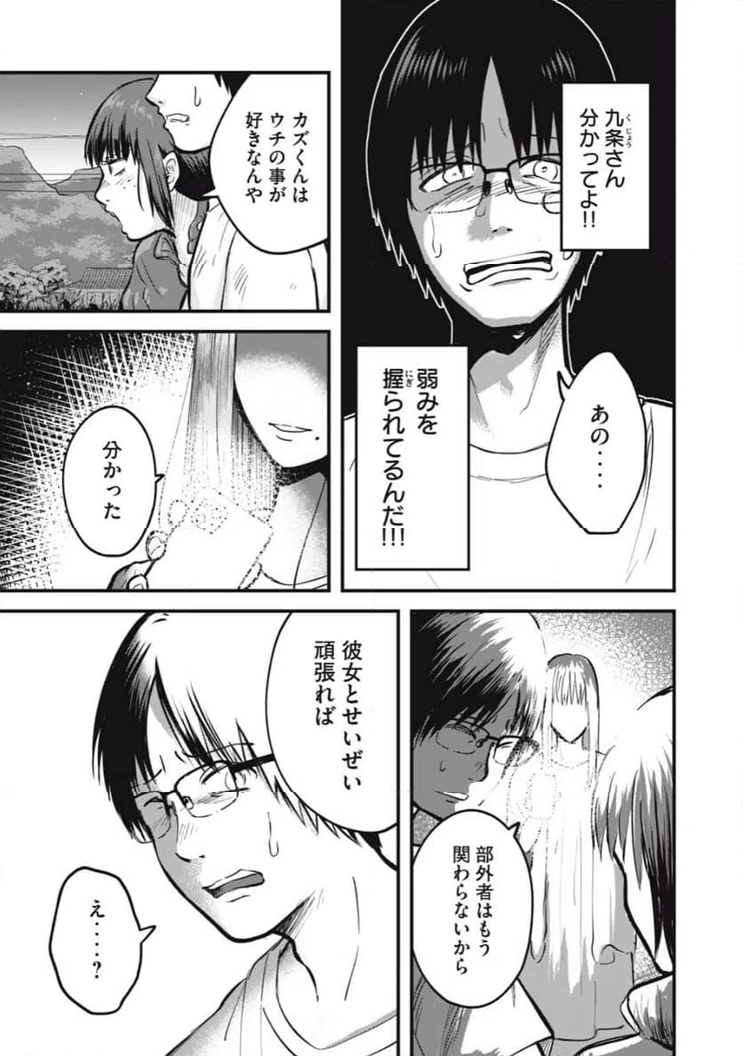 ページ 7 — 第10話