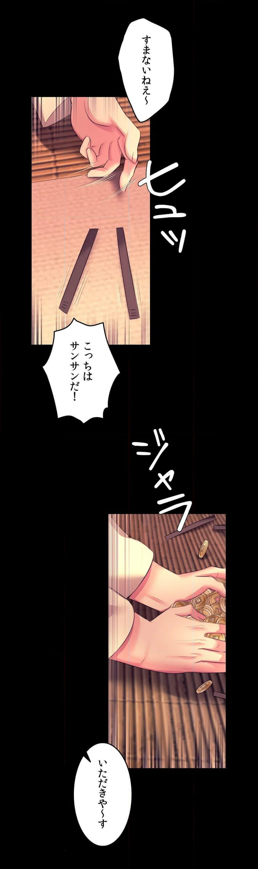 ページ 15 — 第70話
