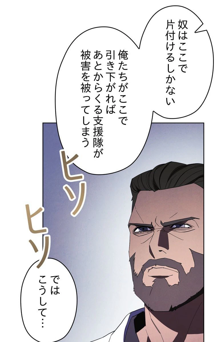 ページ 24 — 第44話