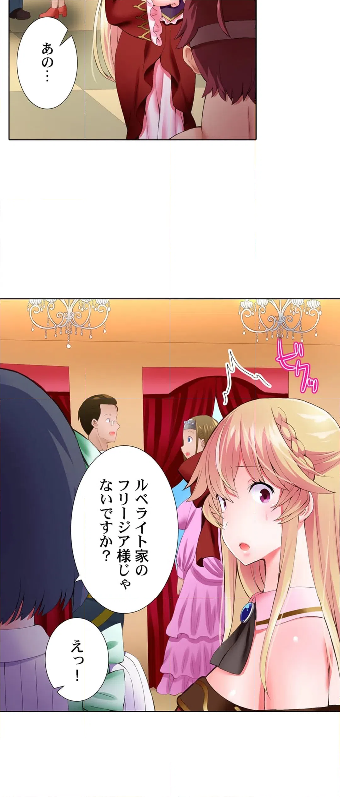 ページ 11 — 第4話