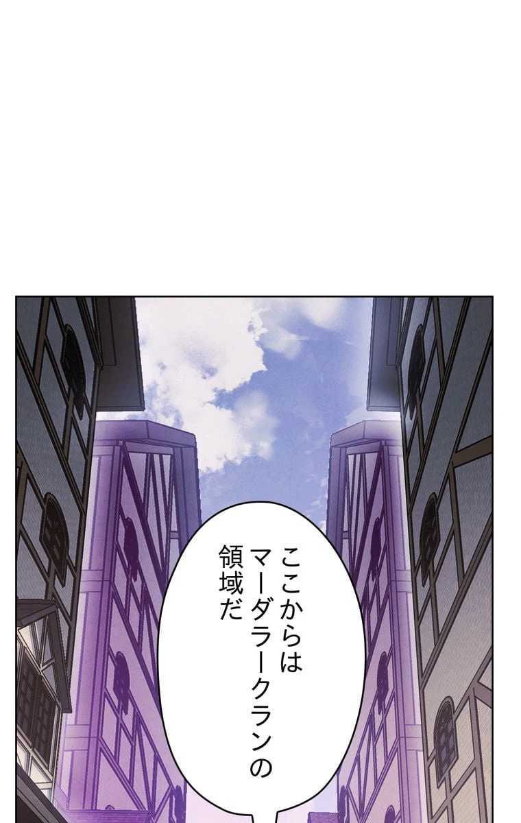 ページ 16 — 第42話