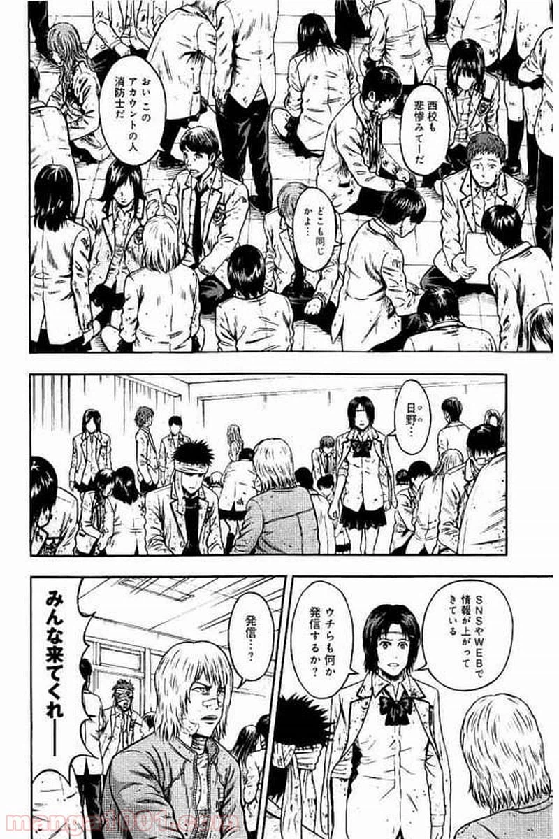 ページ 12 — 第36話
