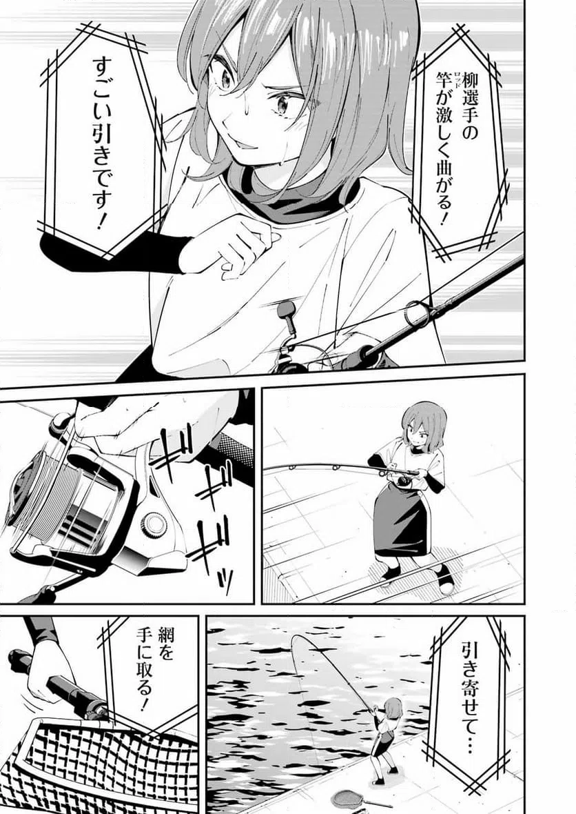 ページ 15 — 第61話