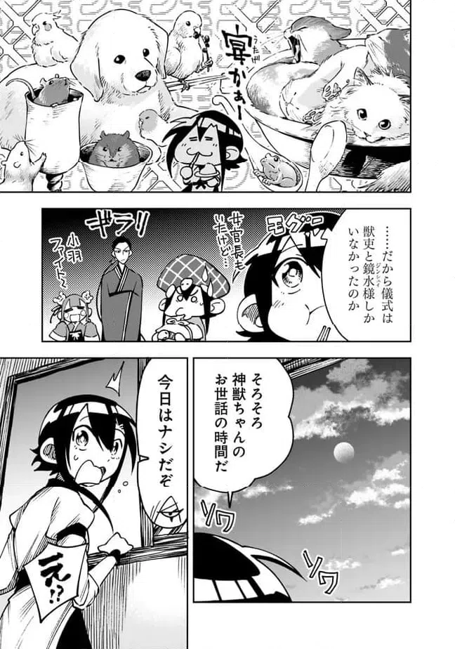 ページ 15 — 第15話