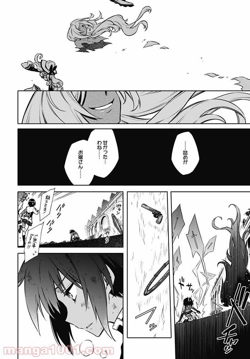 ページ 6 — 第50話