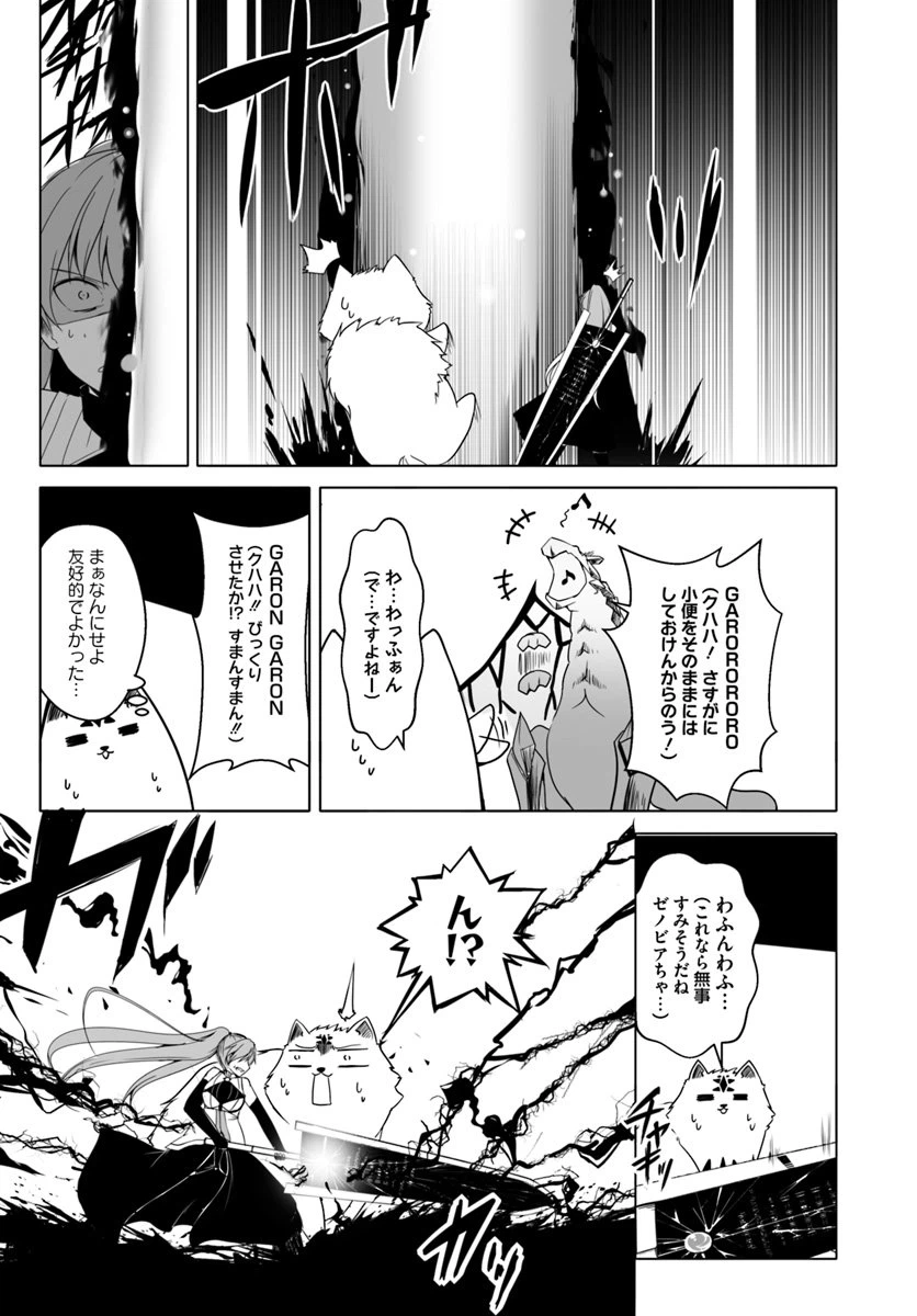 ページ 5 — 第12.1話