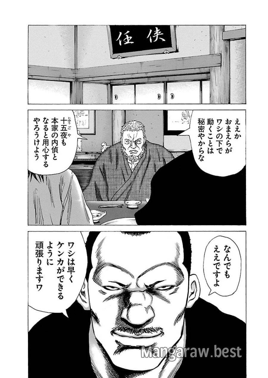 ページ 13 — 第48話
