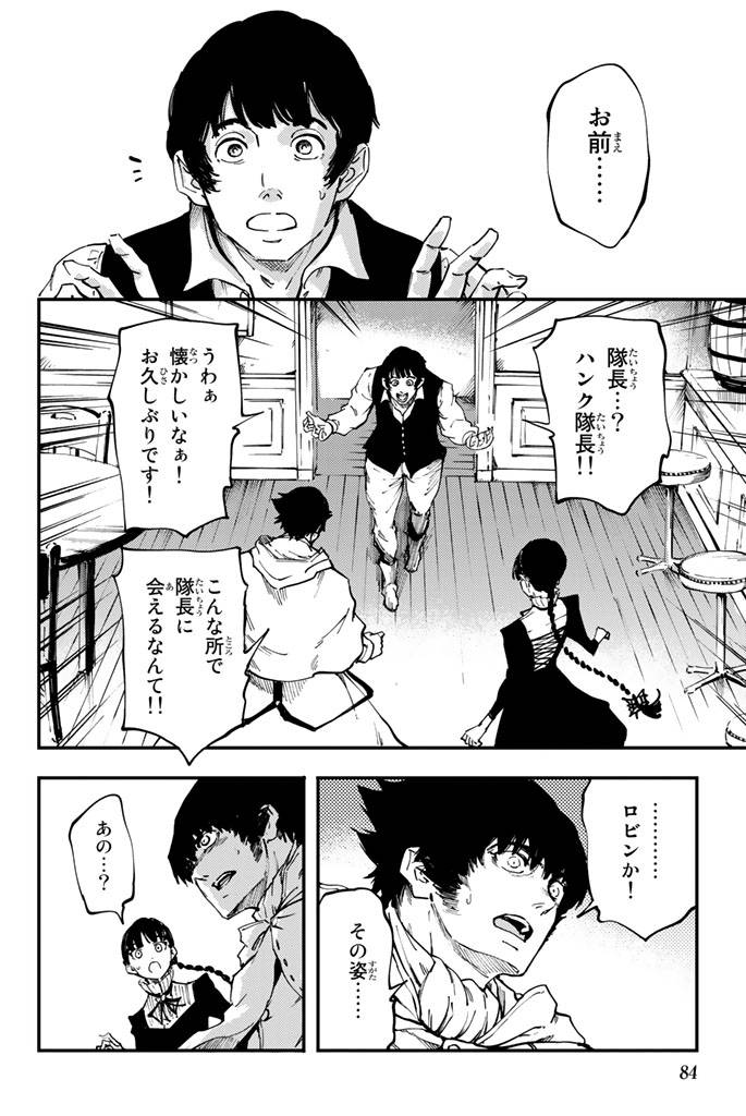 ページ 26 — 第31話