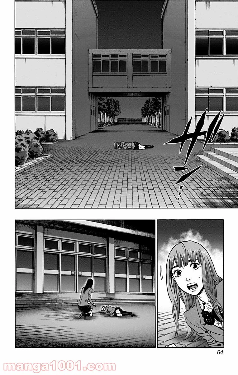 ページ 16 — 第126話