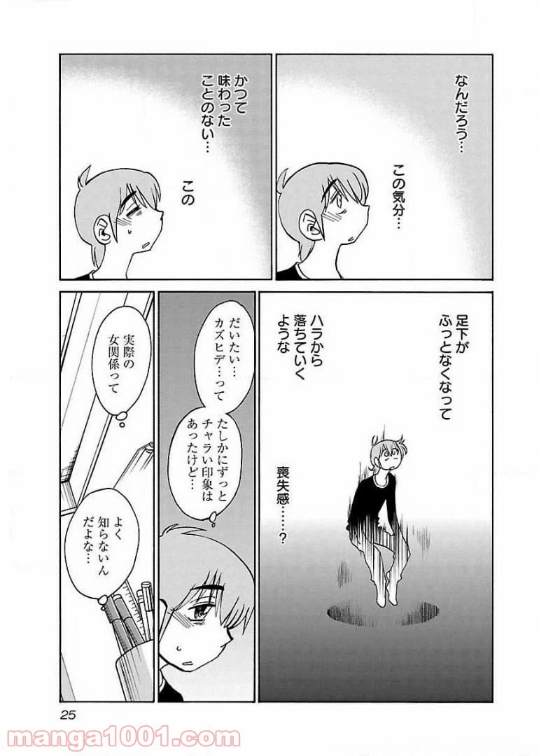ページ 19 — 第59話
