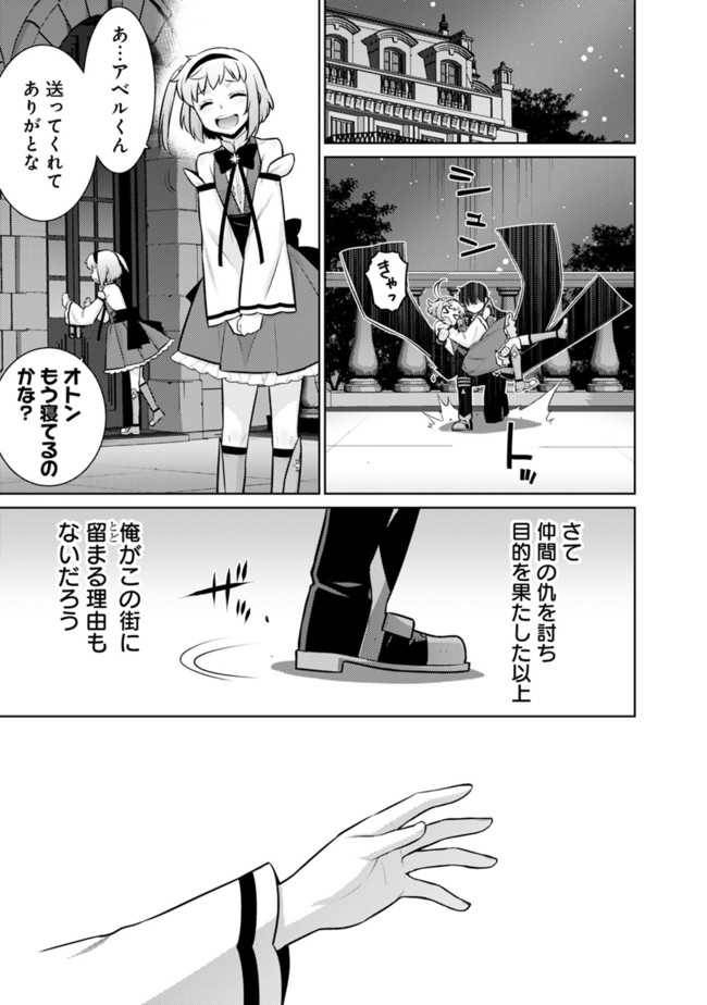 ページ 17 — 第31話
