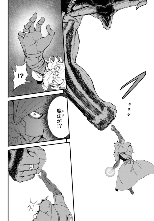 ページ 4 — 第9.3話