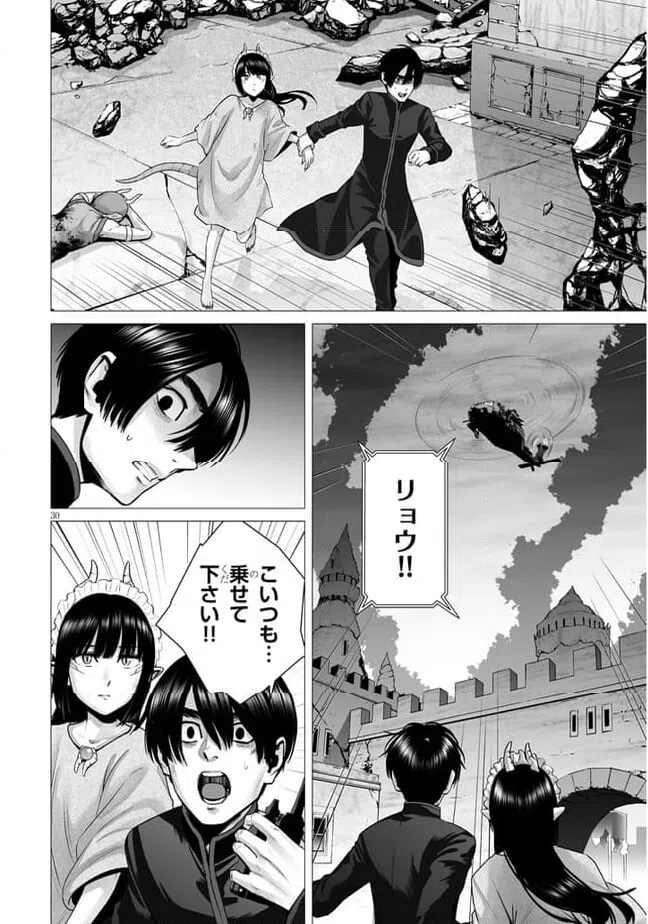 ページ 14 — 第10.2話