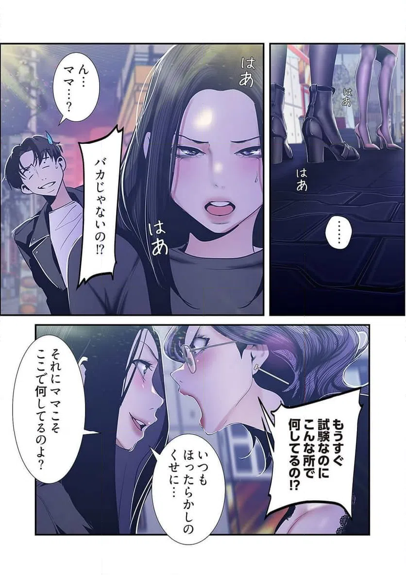 ページ 27 — 第39話