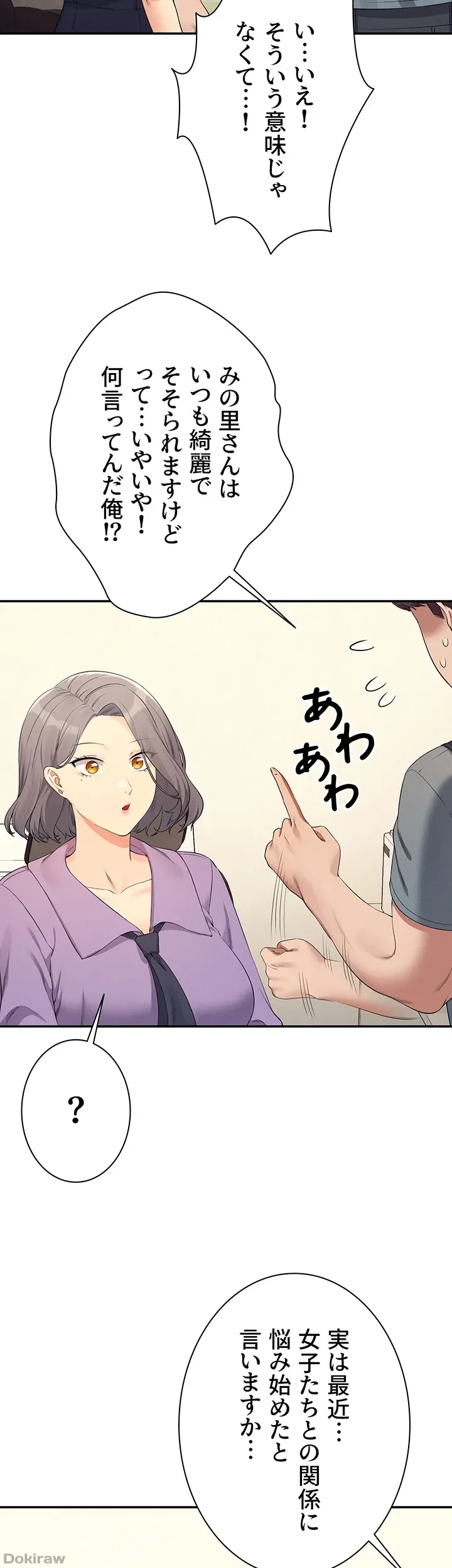 ページ 13 — 第101話