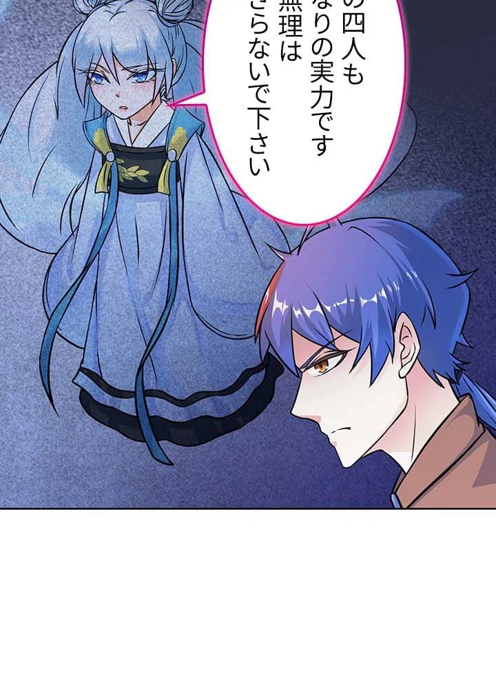 ページ 27 — 第12話