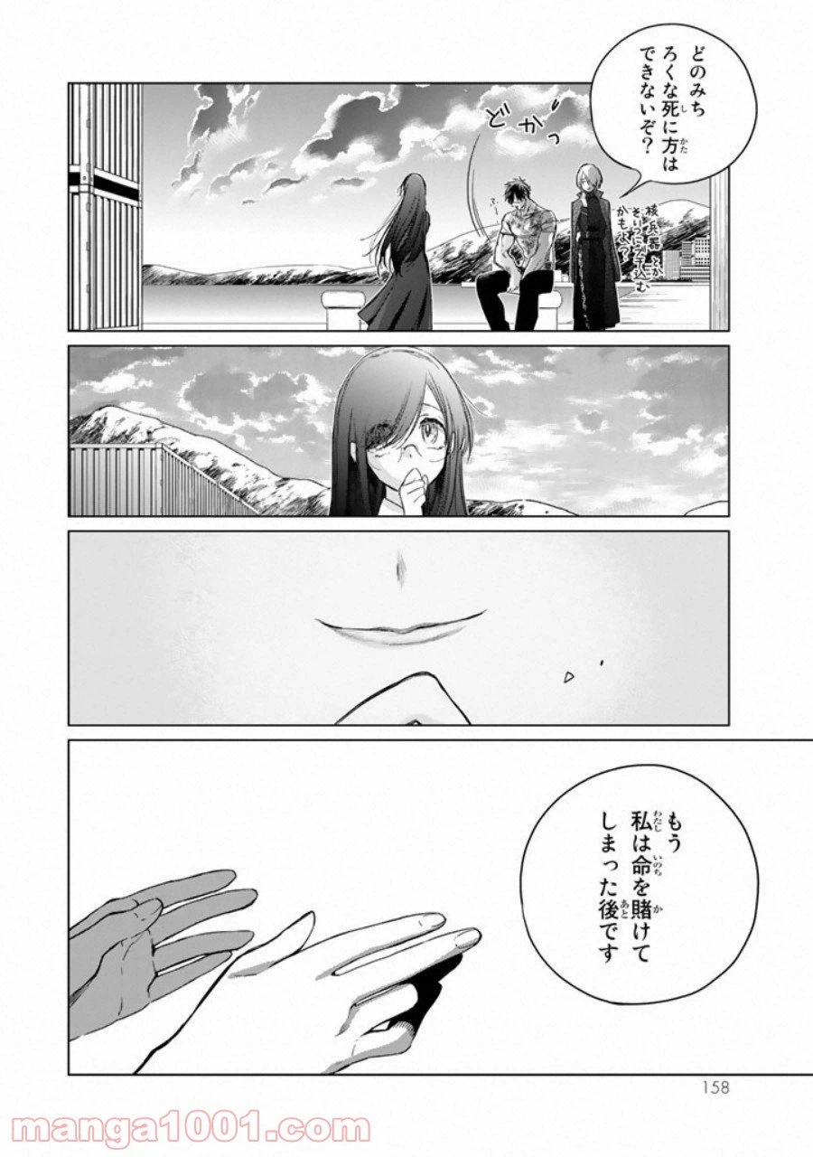 ページ 30 — 第6話