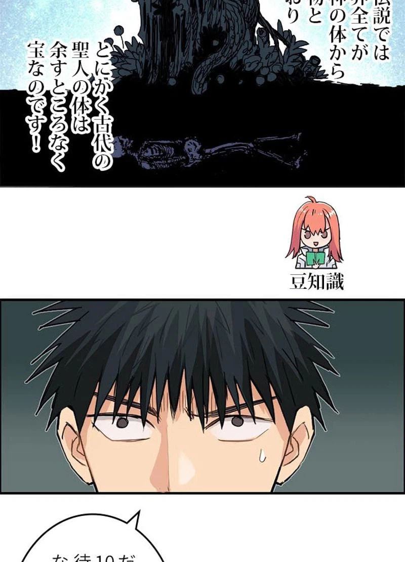 ページ 18 — 第186話
