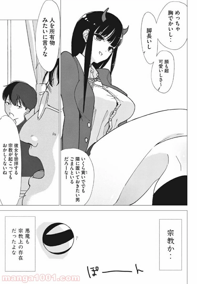 ページ 6 — 第5話