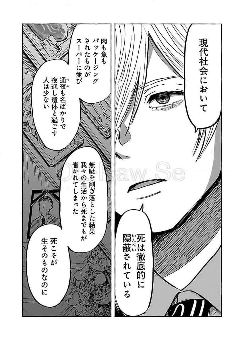 ページ 19 — 第10話