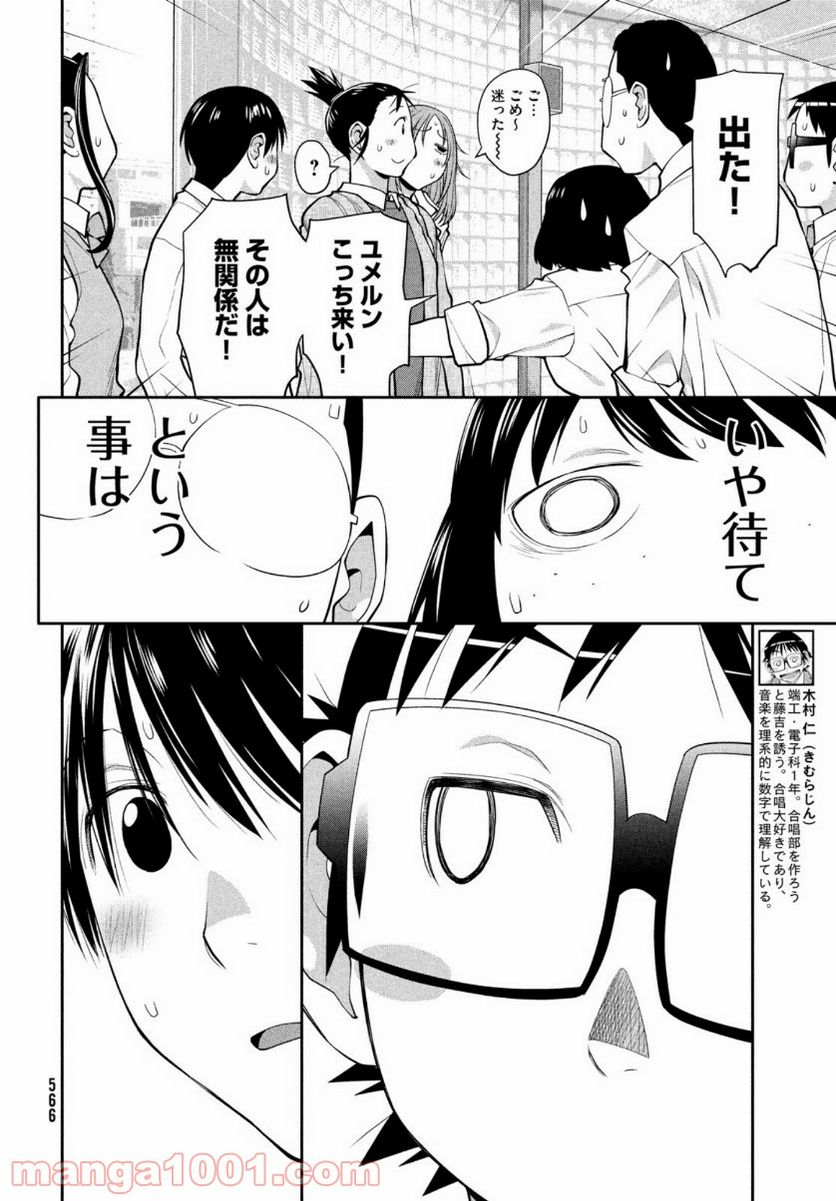 ページ 11 — 第38話