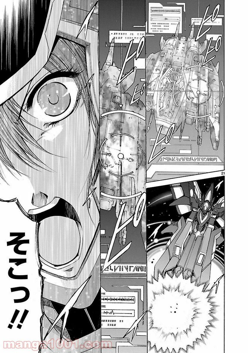 ページ 21 — 第62話