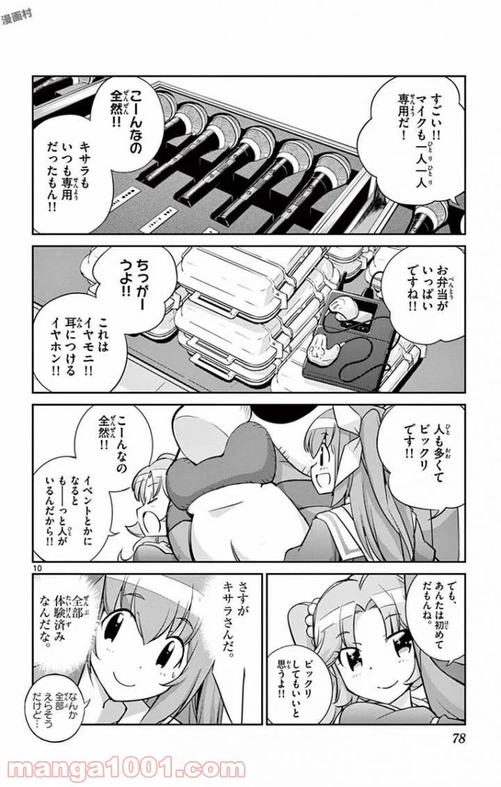 ページ 10 — 第22話
