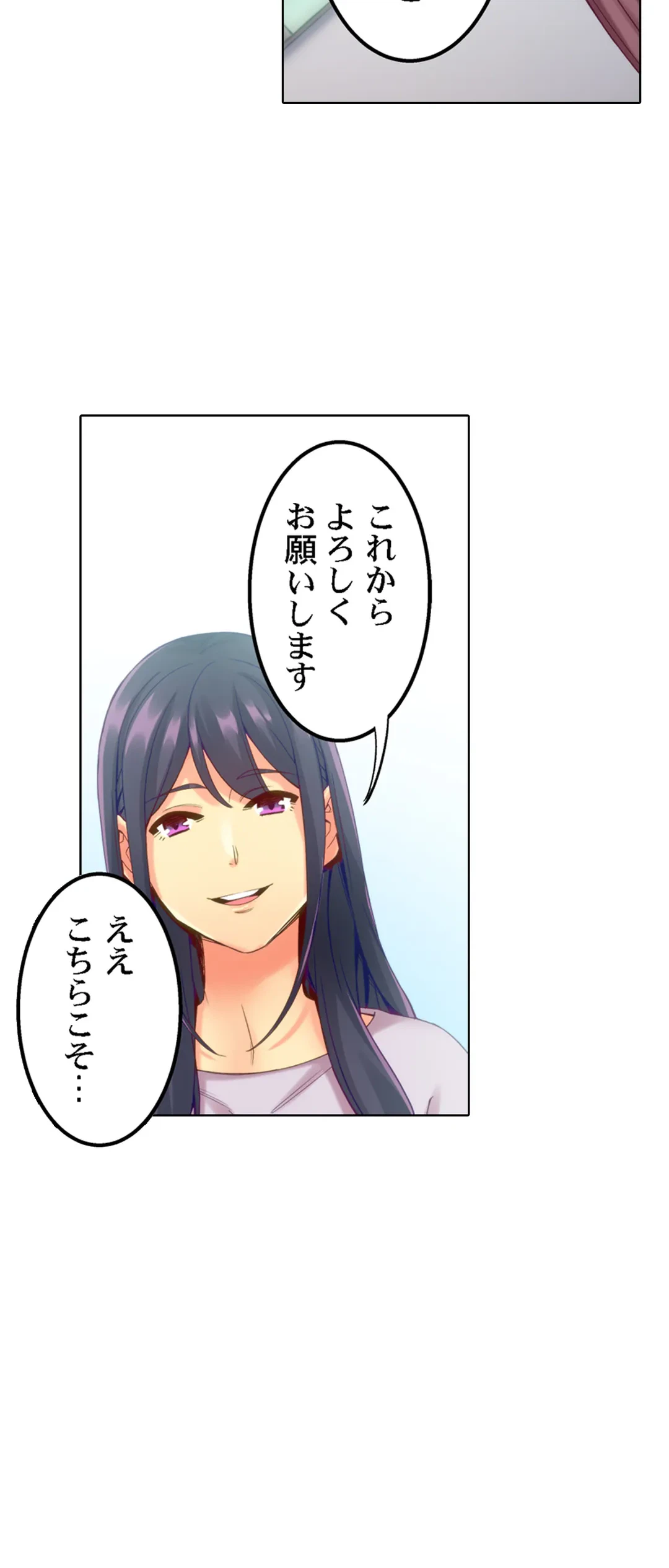 ページ 6 — 第7話