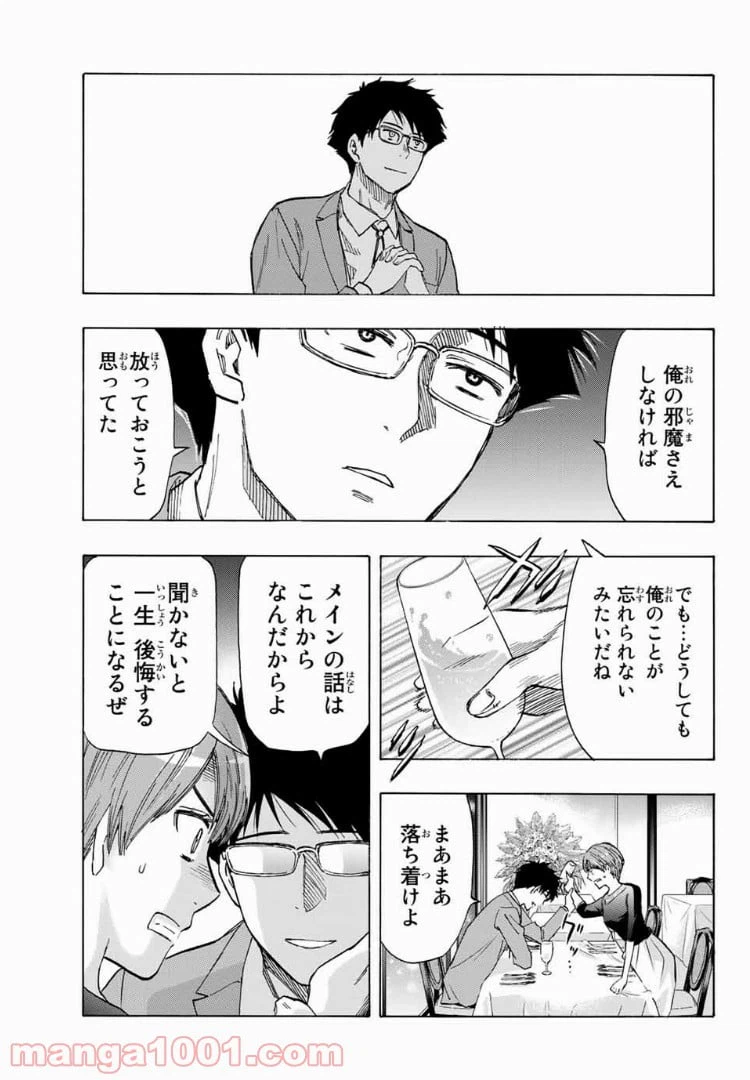 ページ 15 — 第25話