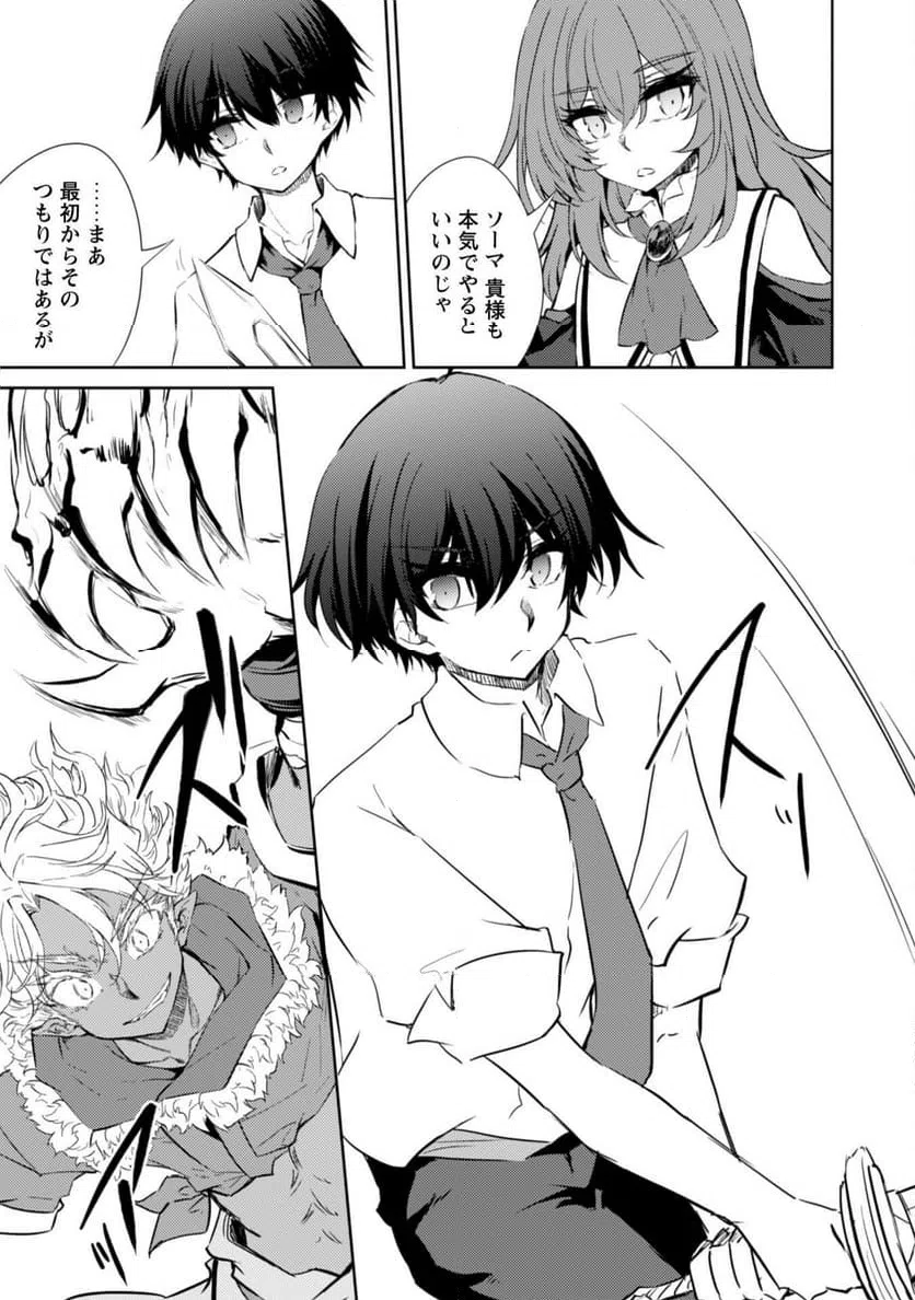 ページ 7 — 第70話