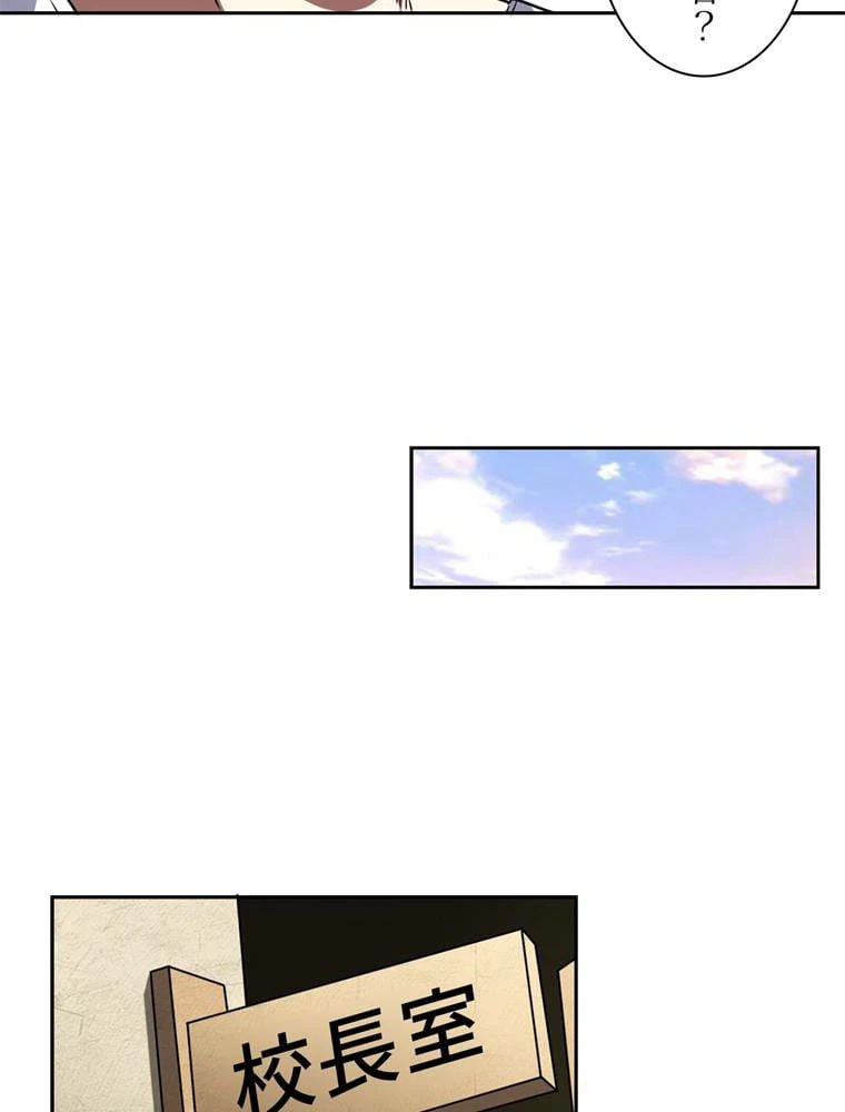 ページ 21 — 第87話
